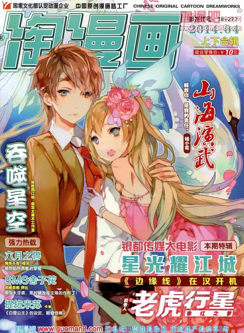 淘漫畫 - 第89期 全本(1/3) - 1