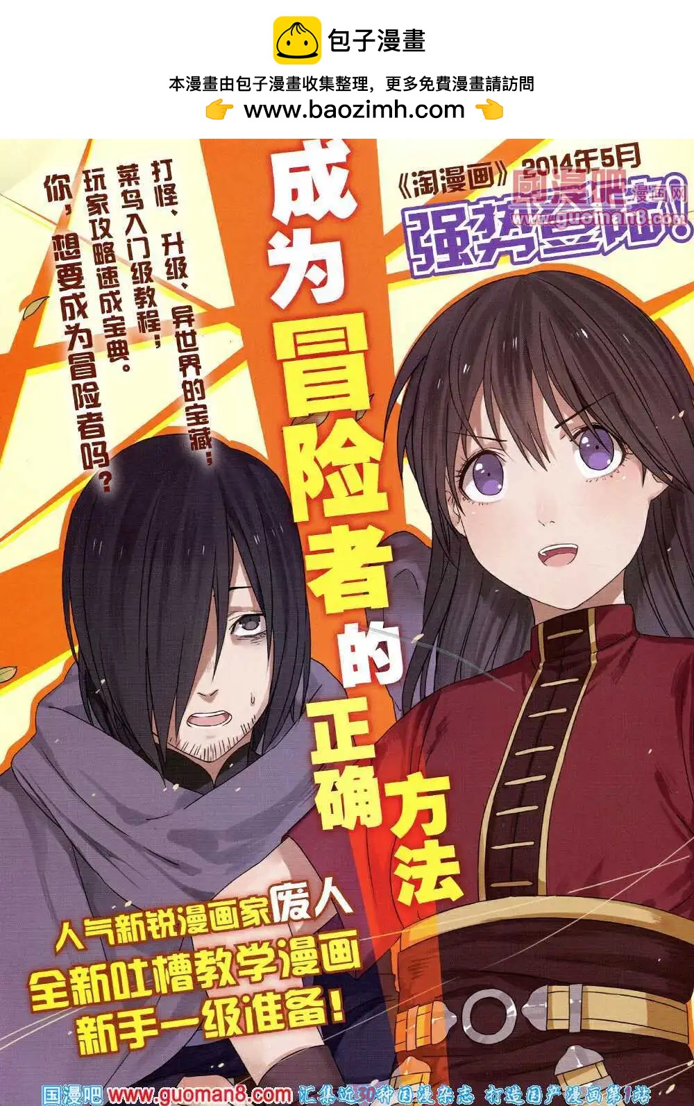 淘漫畫 - 第89期 全本(1/3) - 2