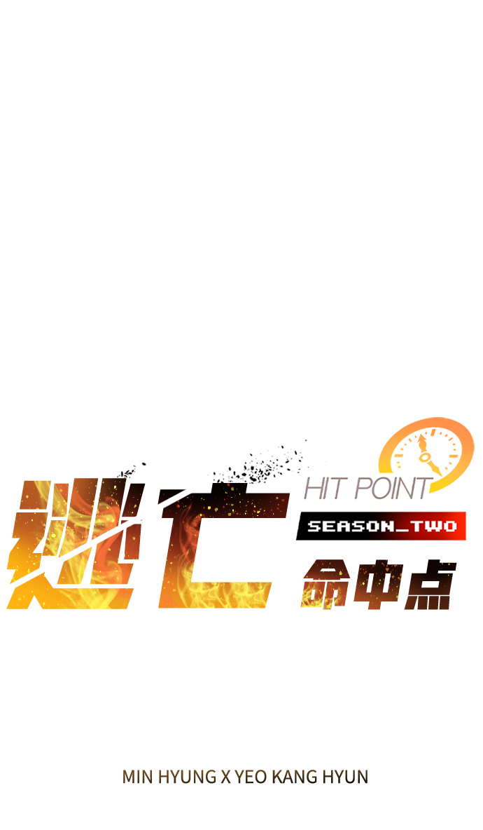 逃亡命中點 - [第43話] 龍宮（1）(1/2) - 2