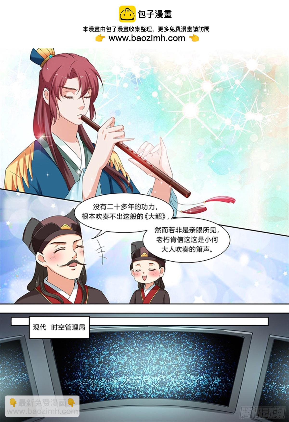 討喜笨王妃 - 鳳鳴九天·六十二 - 2