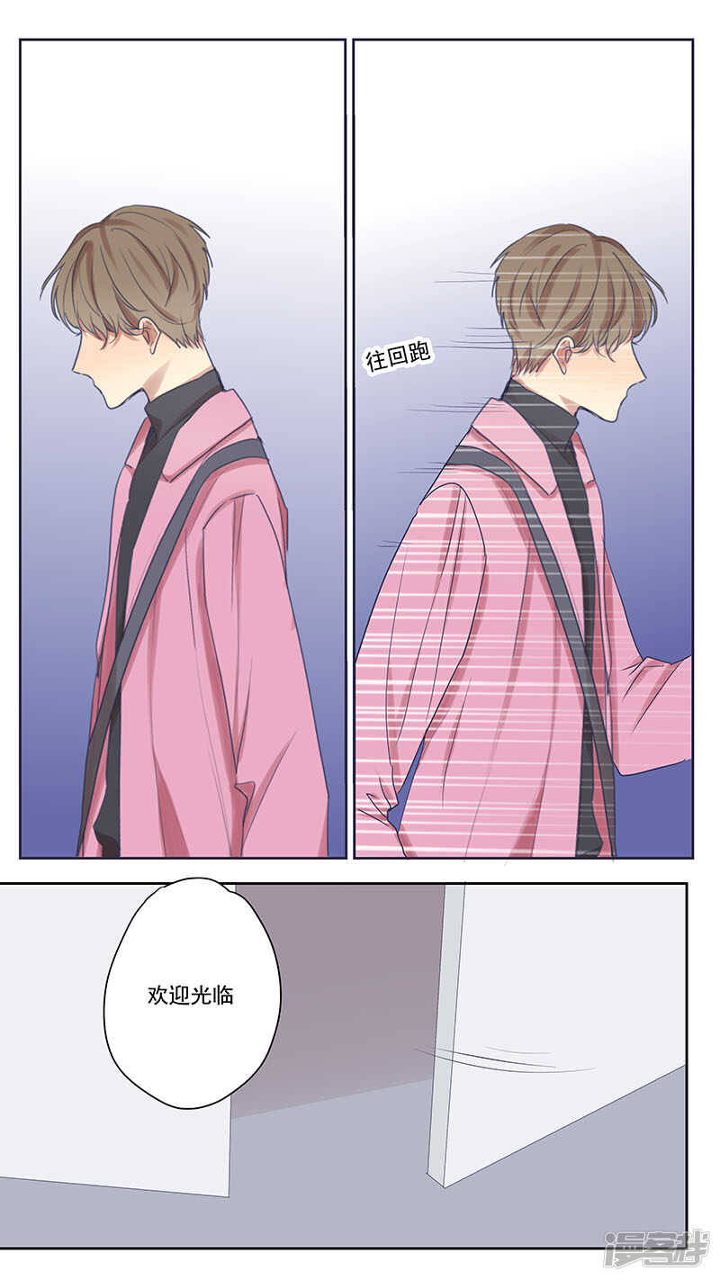 討厭你喜歡你 - 大學篇5 - 1