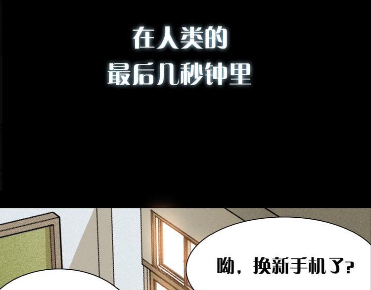 桃与末世之书 - 序章：新世界新秩序！(1/2) - 2