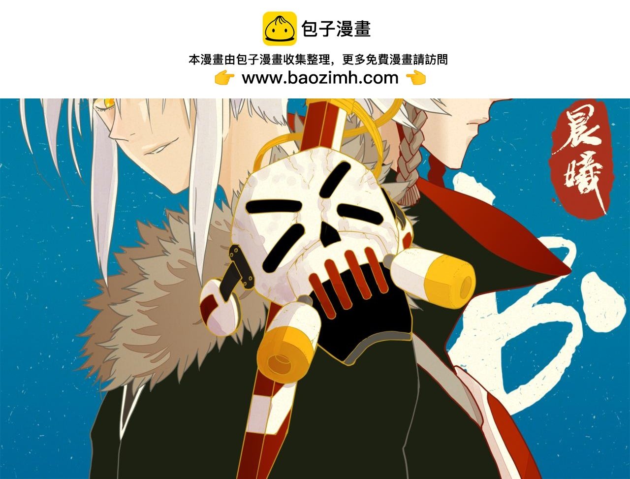 桃與末世之書 - 第188話 菌靈族(1/3) - 2