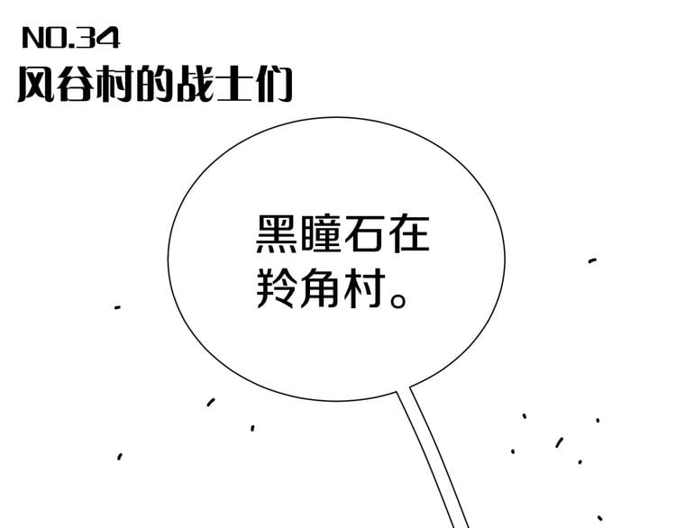 桃与末世之书 - 第34话 风谷村的战士们！(1/3) - 3