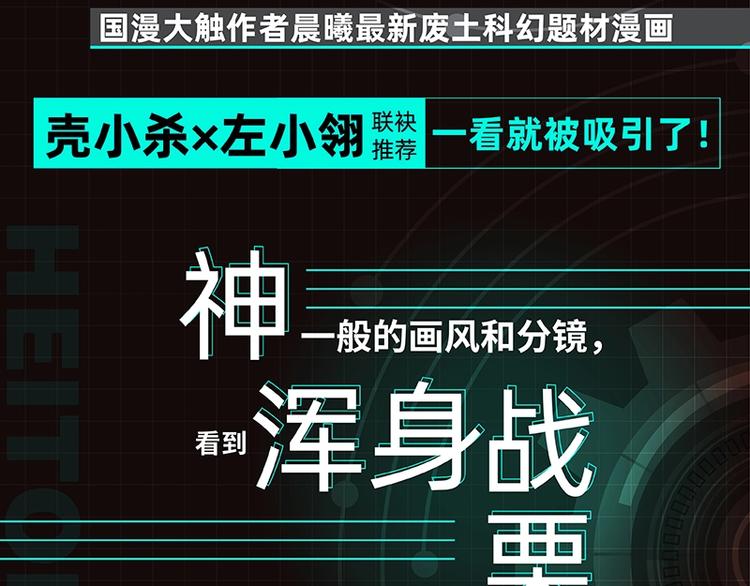 桃与末世之书 - 《桃与末世之书2》单行本来啦 - 3