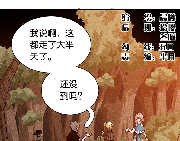 桃与末世之书 - 第85话 墨先生(1/4) - 3