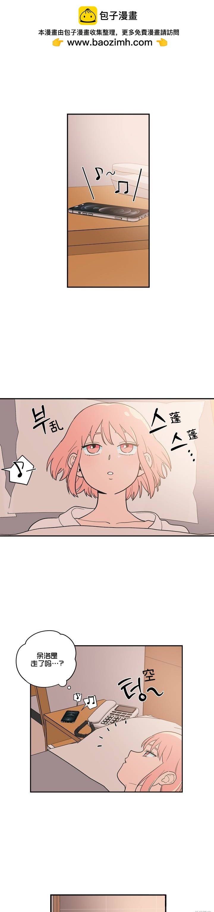 桃子冰糕 - 第7話 - 1
