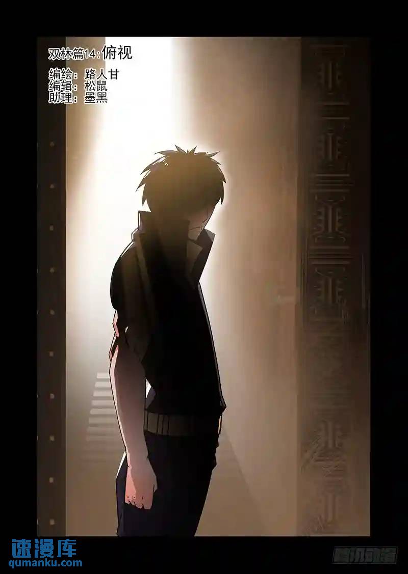 塔奇 - 雙林篇14：俯視 - 1