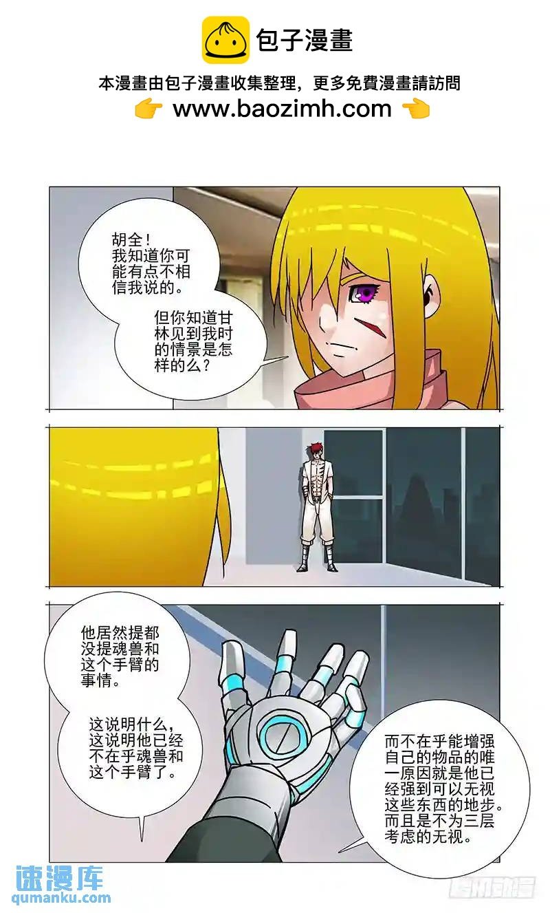 塔奇 - 雙林篇14：俯視 - 2