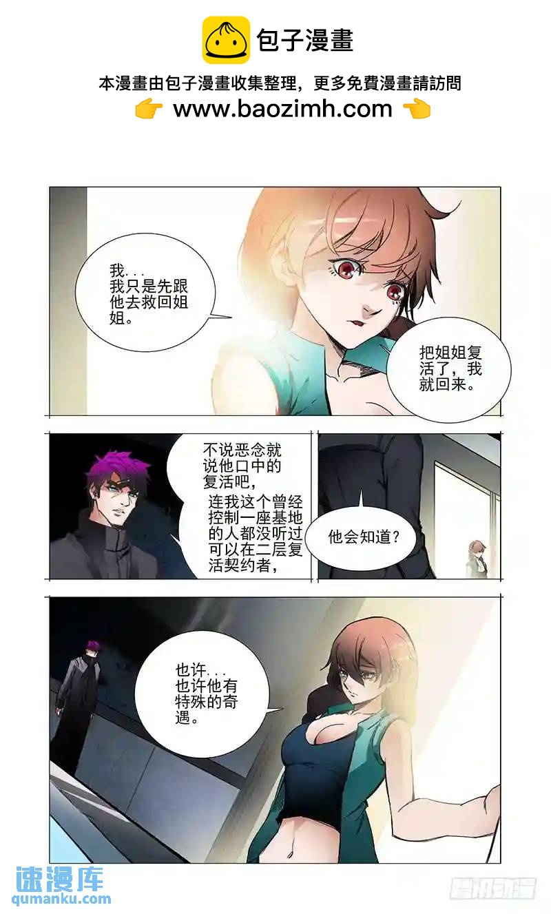 塔奇 - 復活篇06：別走（下） - 2
