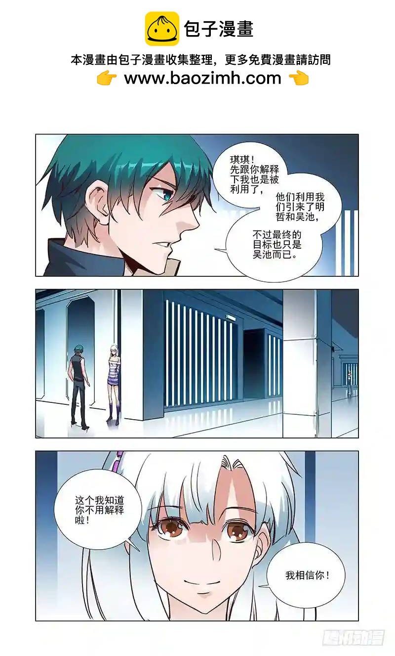 塔奇 - 引路篇06：去留的抉擇（六） - 2
