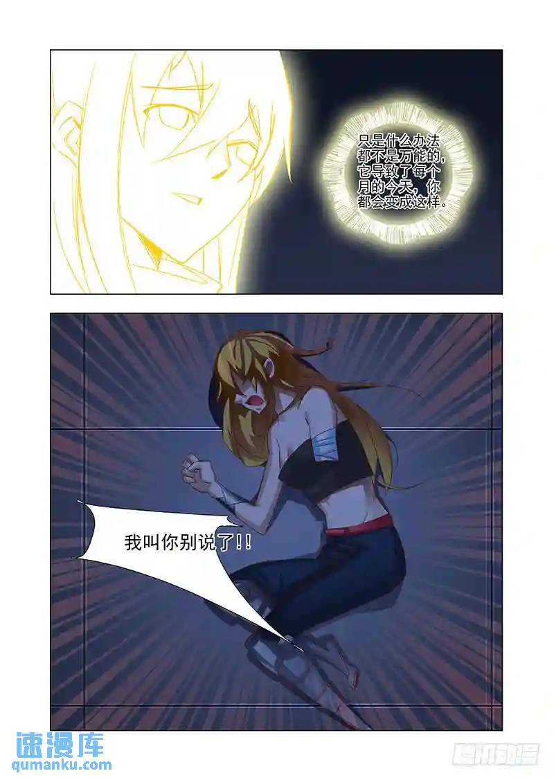 塔奇 - 引路篇38：壓制的情感（二十八） - 1