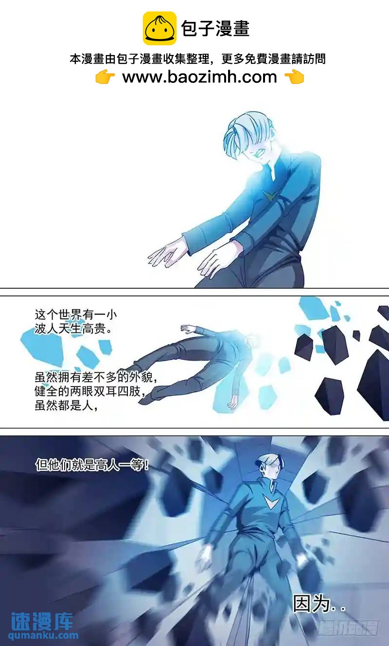 塔奇 - 守護篇60:家的毀滅 - 2