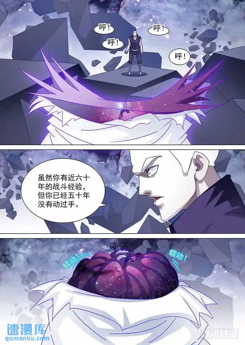 塔奇 - 守護篇76：大長老復活的秘密 - 1