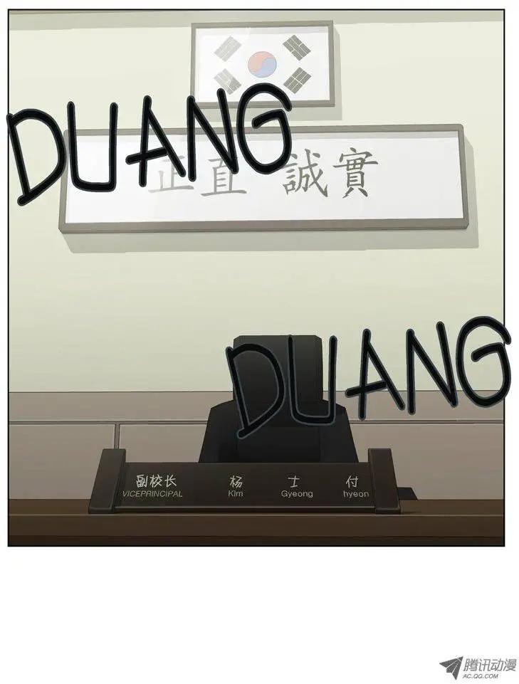 他是女高中生 - 第19集 抓到把柄（上） - 1