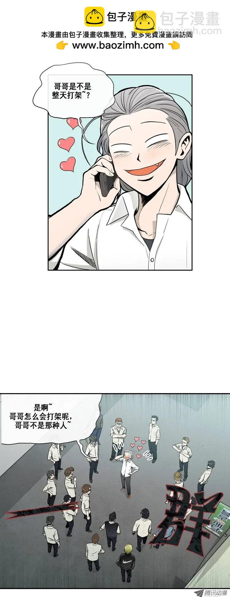 他是女高中生 - 第1集 是虛張聲勢嗎？ - 2