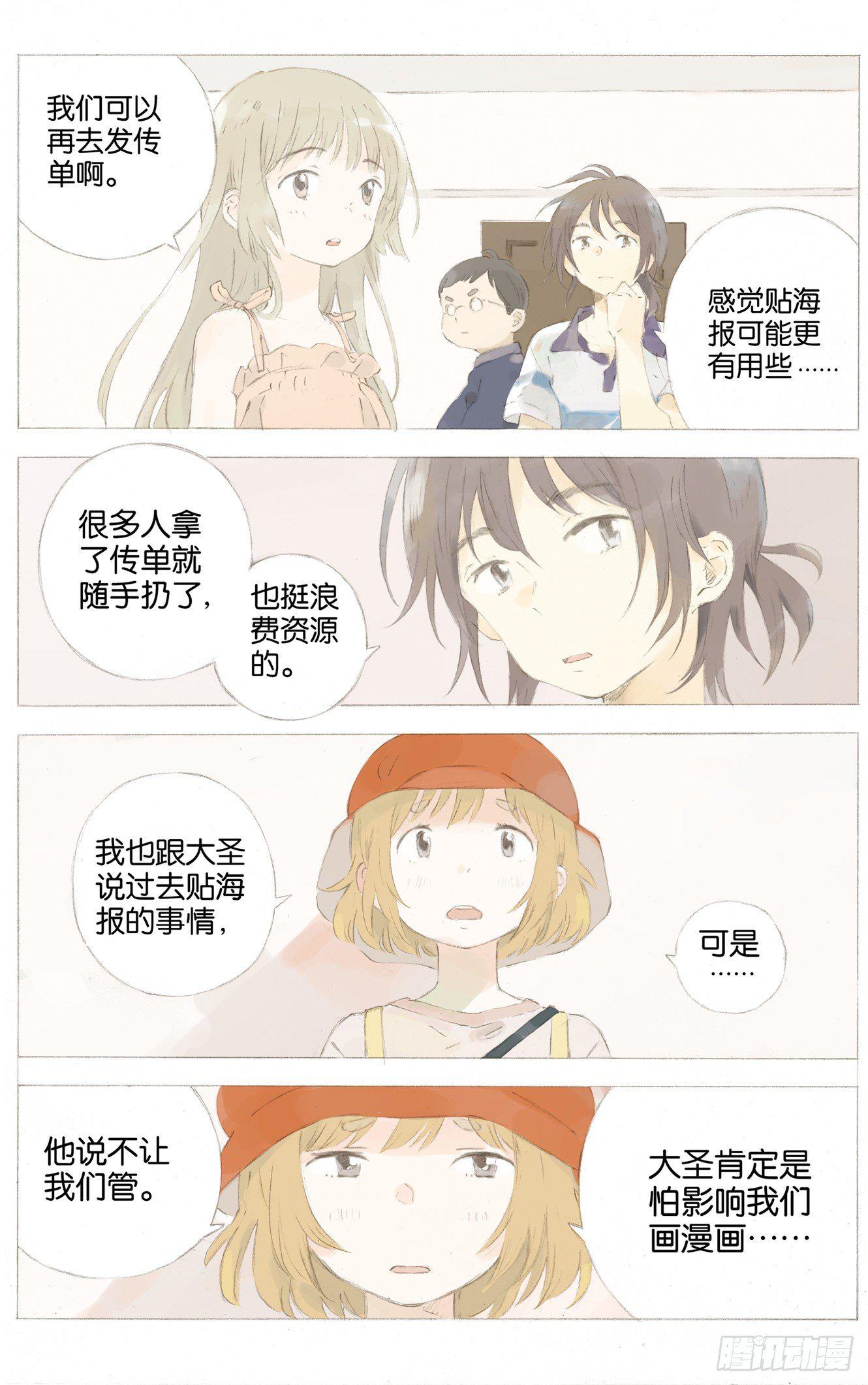 她他（彼女と彼） - 第七話（上） - 2