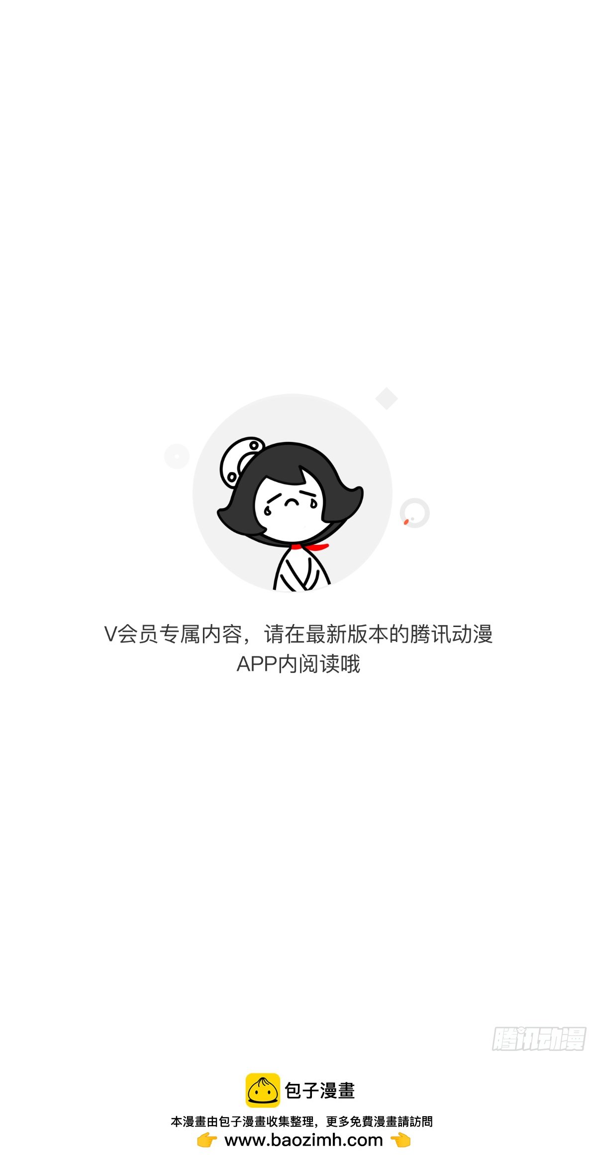 他她英雄-異界之旅 - 第15話:天翻地覆(1/2) - 1