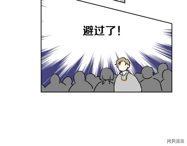 她與野獸 - 第16話 等着我…(2/3) - 2