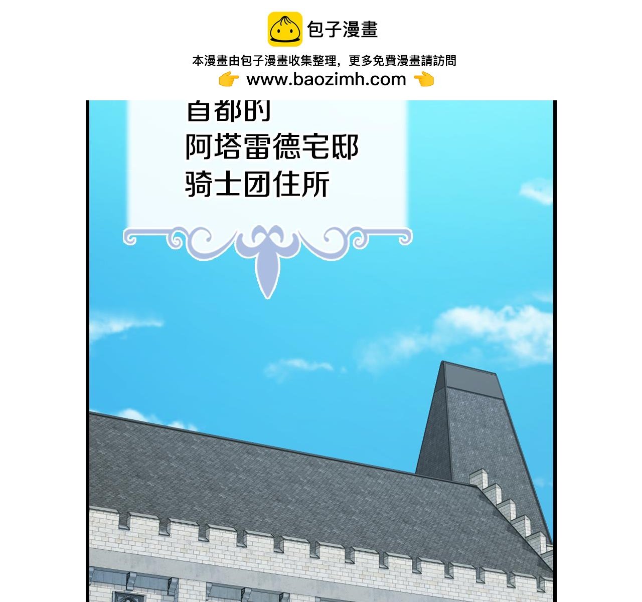 她與野獸 - 第174話 每個女性都可以是例外(1/4) - 2