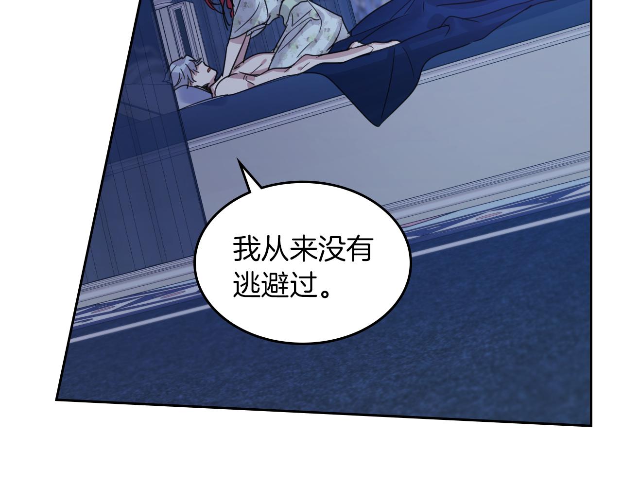 她與野獸 - 第二季·啓 攔車(1/4) - 2