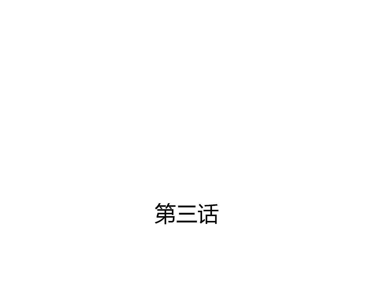 他怎麼變成這樣 - 新來的轉學生2(1/2) - 1