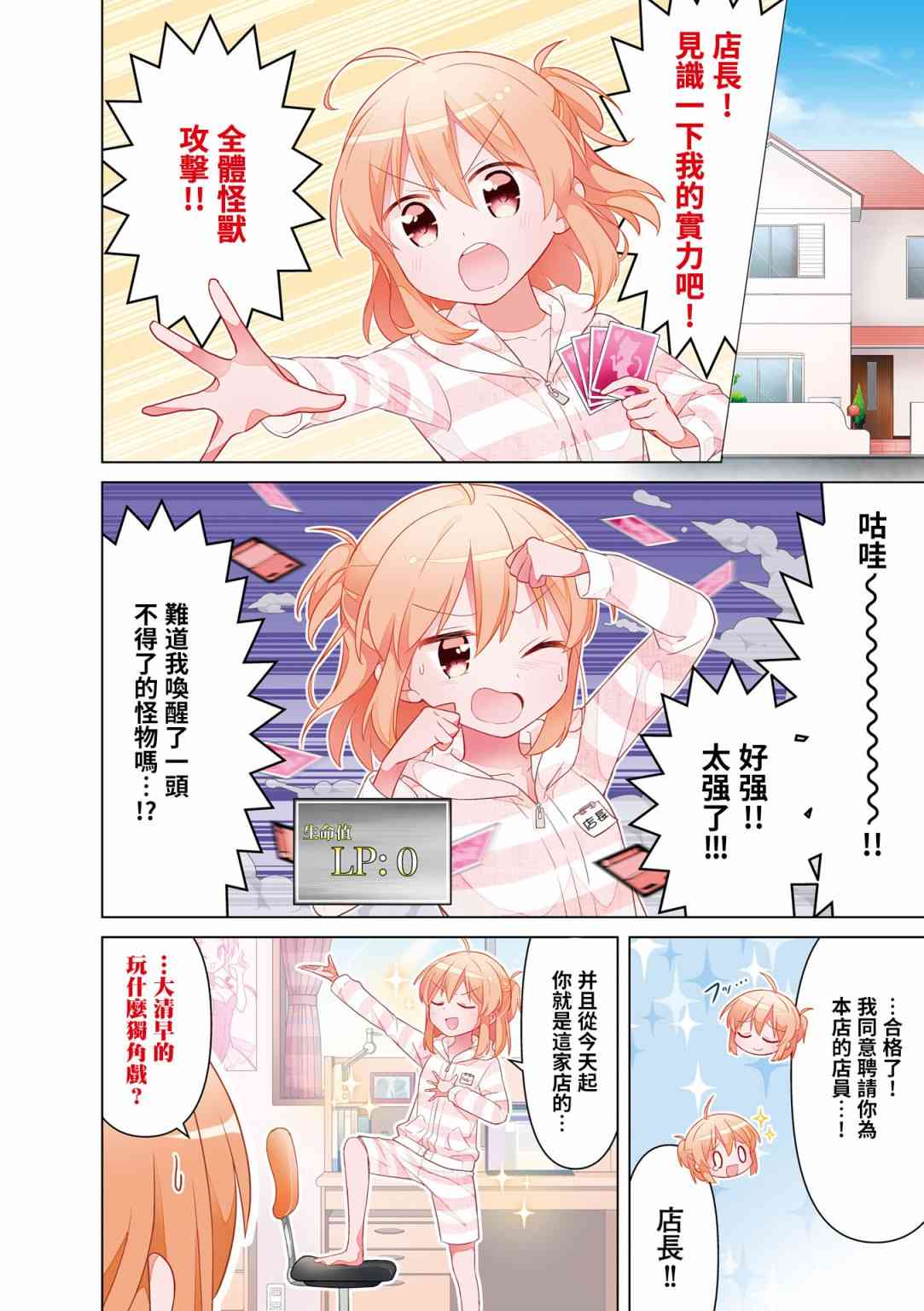 TCGirls - 0話 - 2