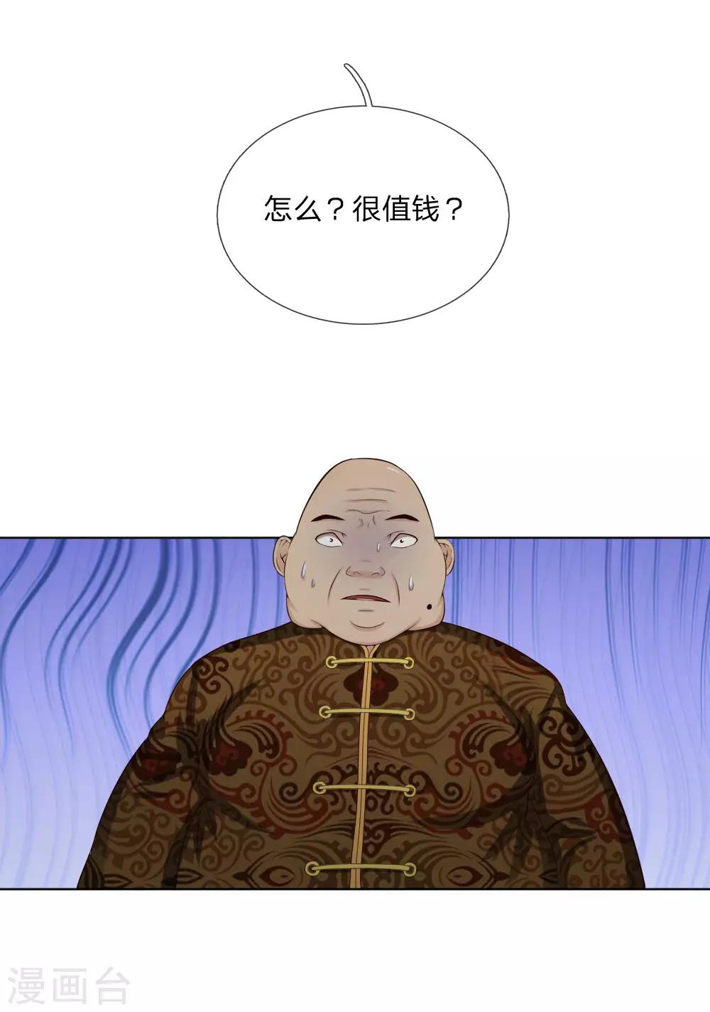 第12话何人在此喧哗 特种兵王在都市 包子漫画