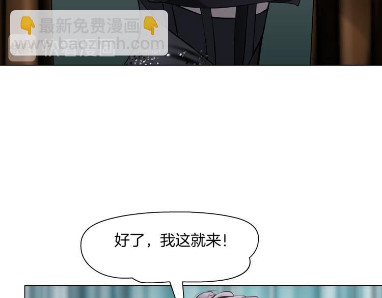藤女 - 第18話 別怕，有我在！(1/3) - 3
