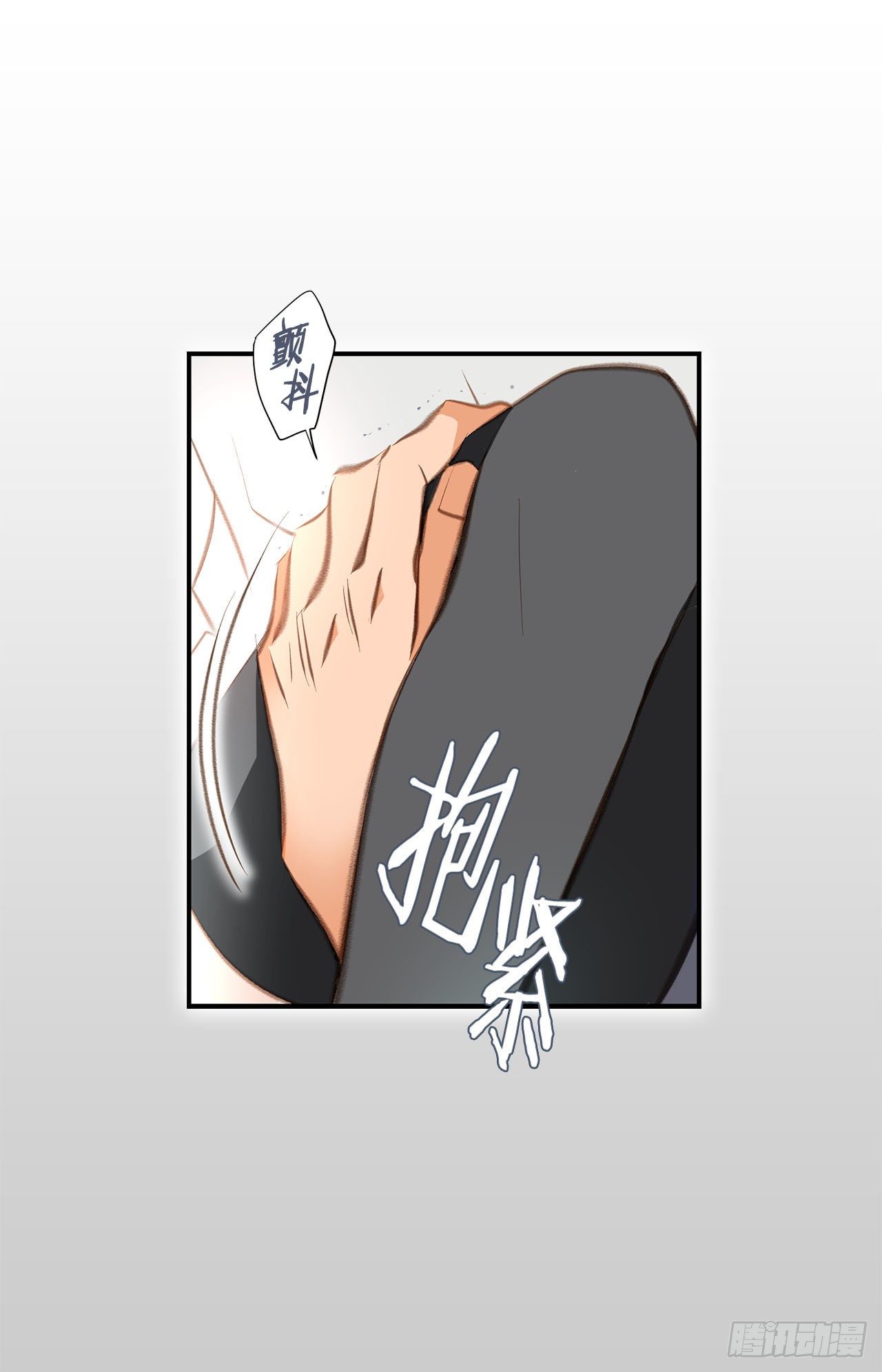 特殊基因少女 - 第64话 不要胡思乱想(2/2) - 1