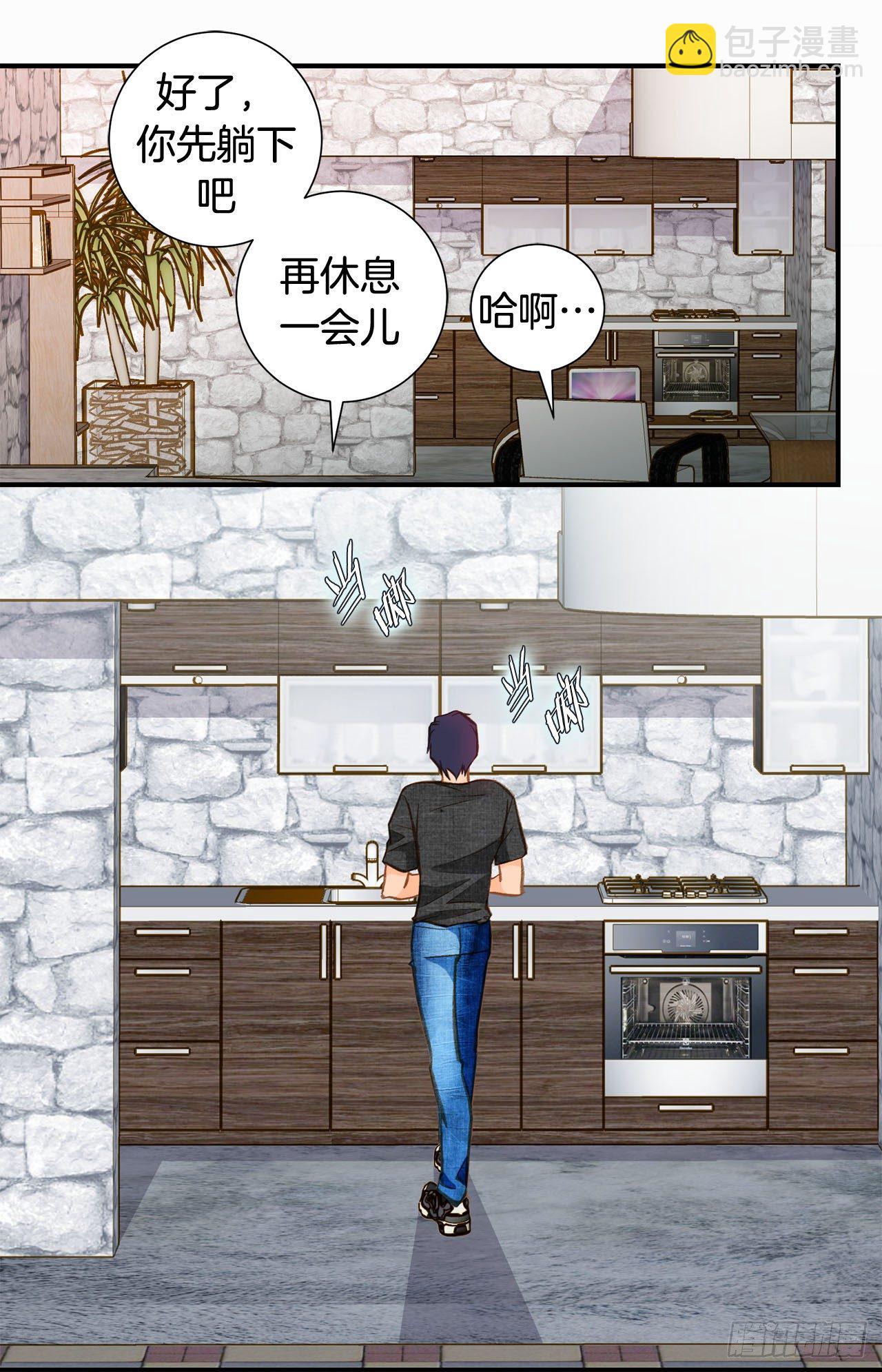 特殊基因少女 - 第88话 这份文件是...?(2/2) - 2