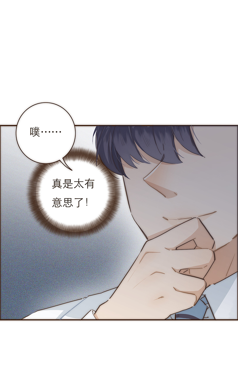 特殊戀人攻略 LoveLock - 第11話 - 2