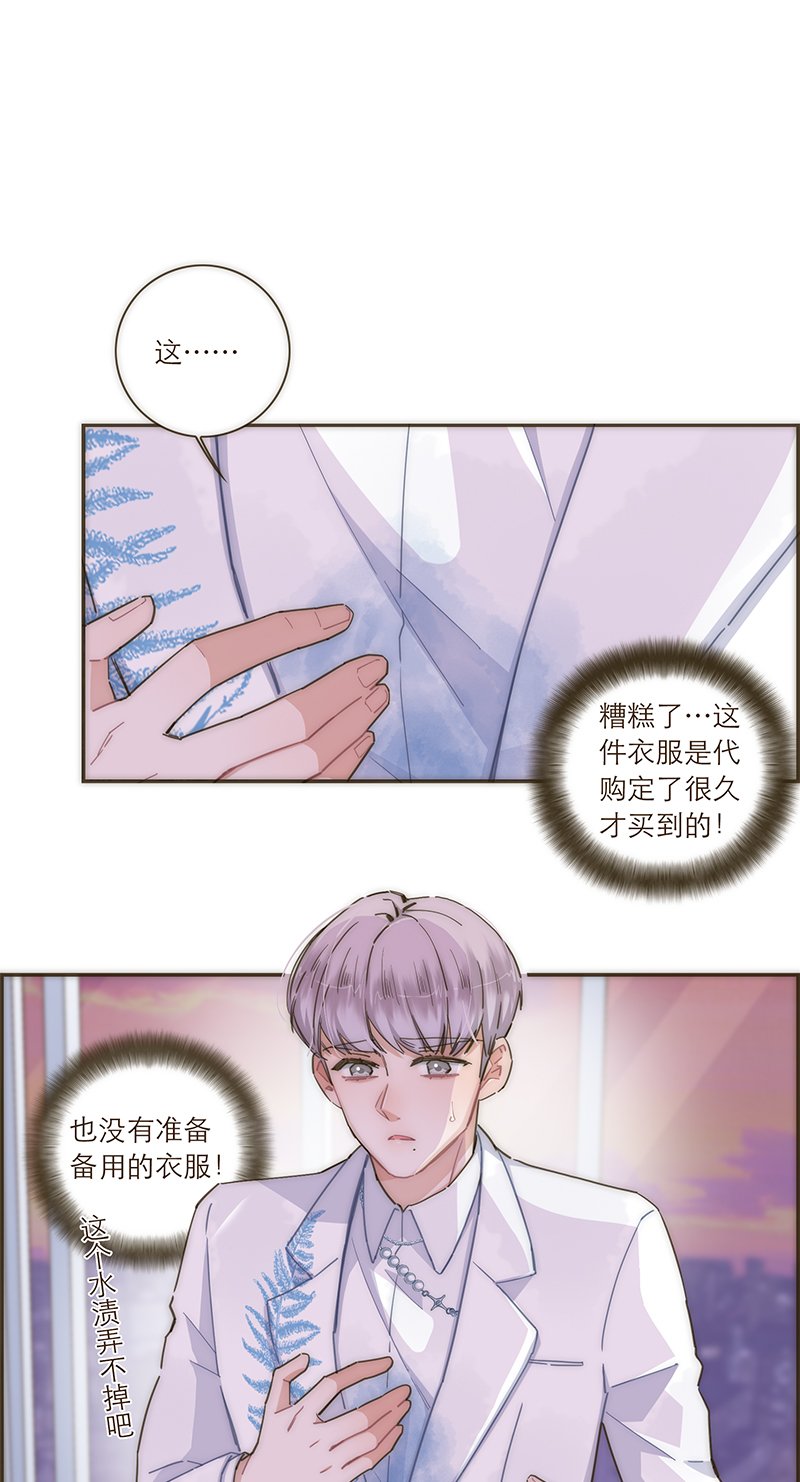 特殊戀人攻略 LoveLock - 第107話 - 2
