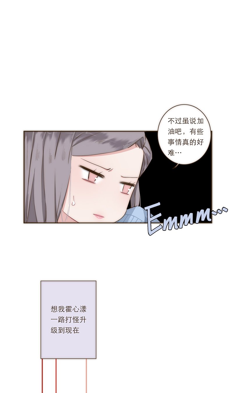 特殊戀人攻略 LoveLock - 第24話 - 2