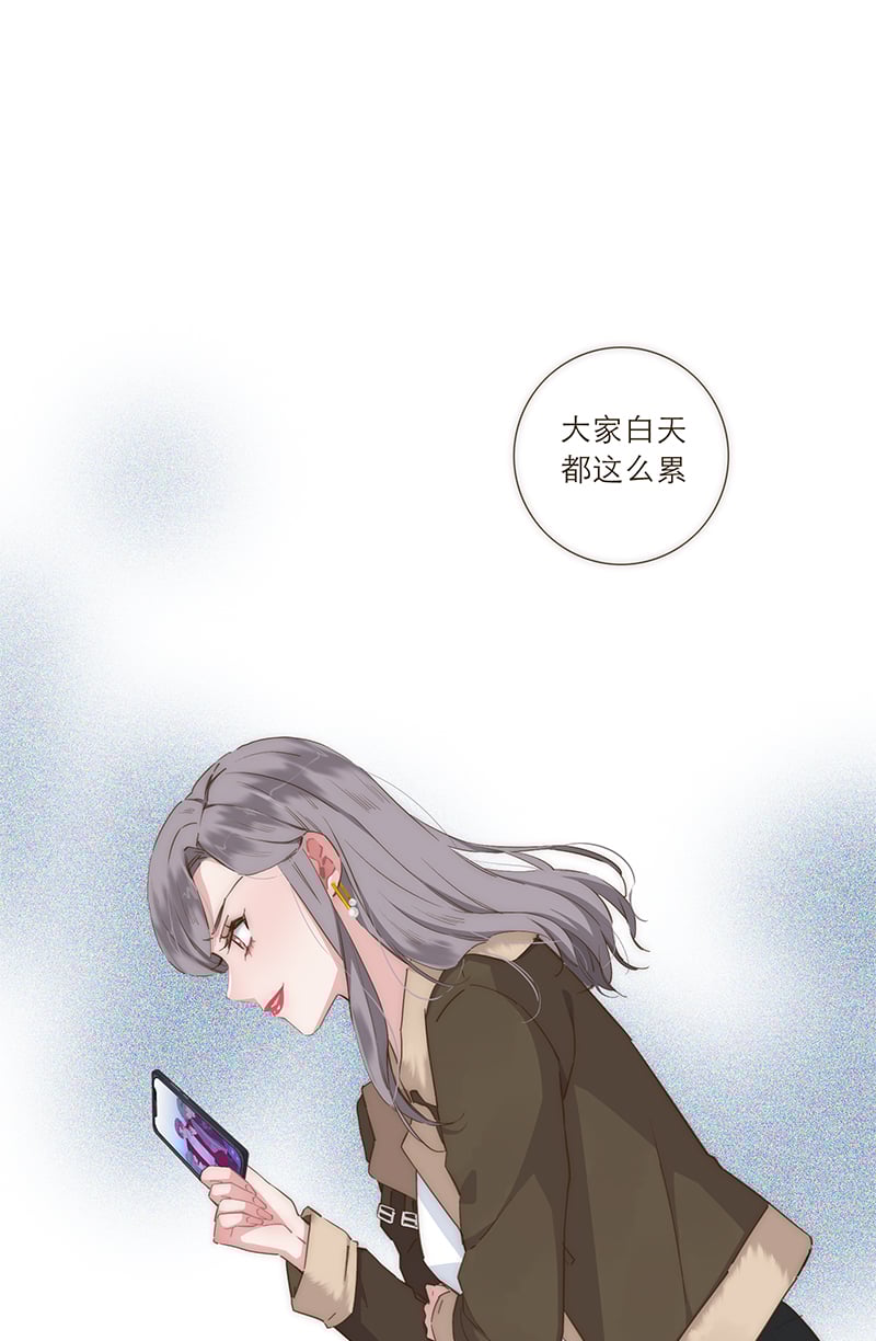 特殊戀人攻略 LoveLock - 第37話 - 2