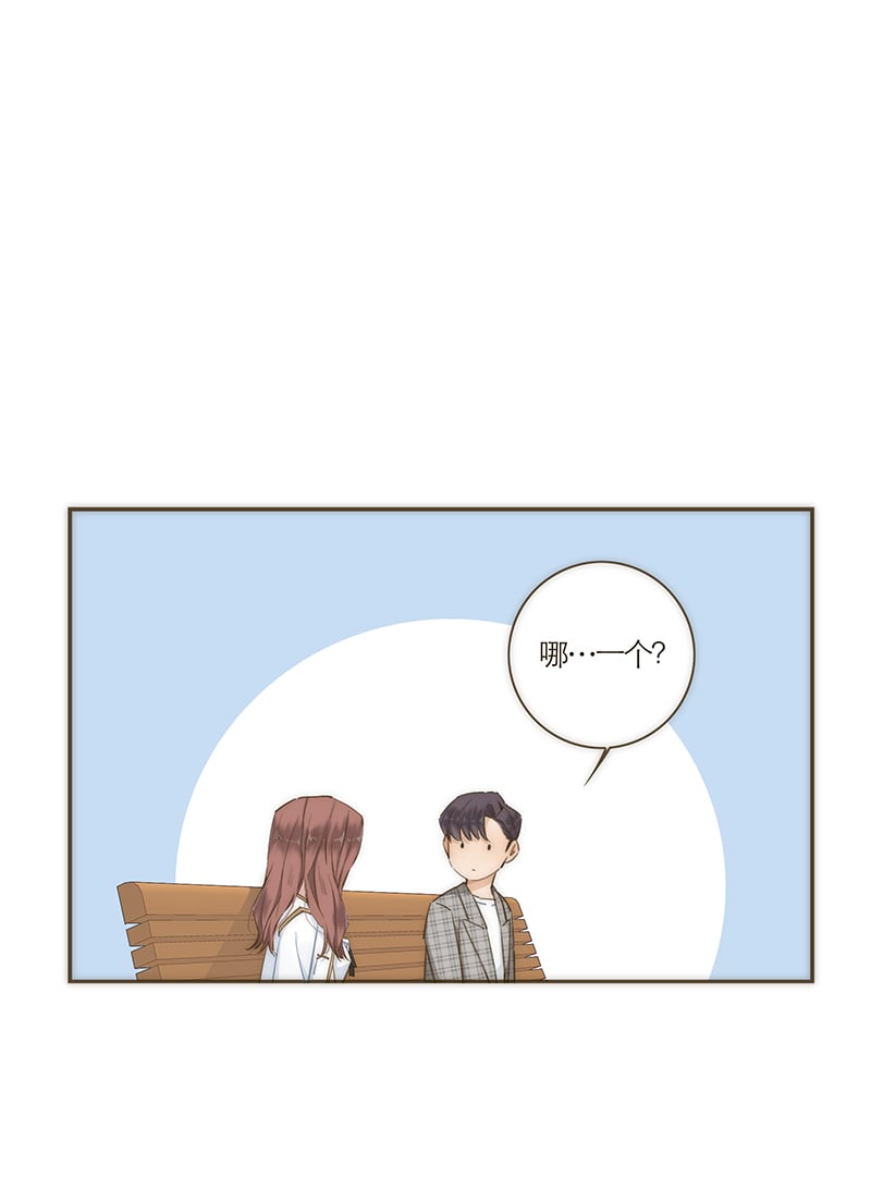 特殊戀人攻略 LoveLock - 第60話 - 2