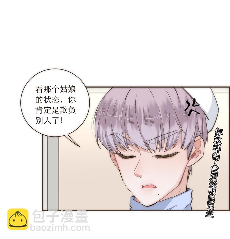 特殊戀人攻略 LoveLock - 第88話 - 2