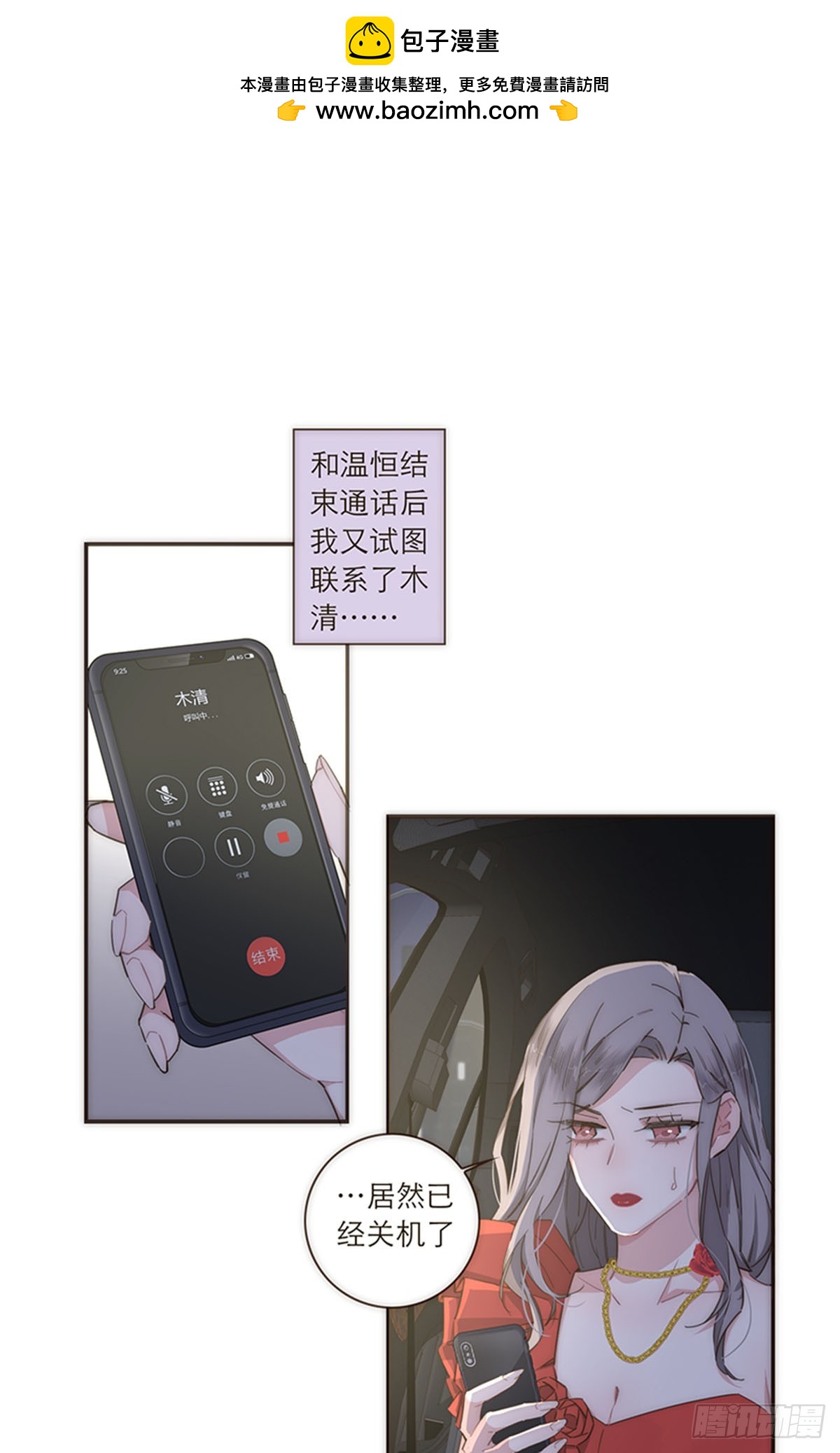 特殊戀人攻略 Lovelock - 第109話 - 2