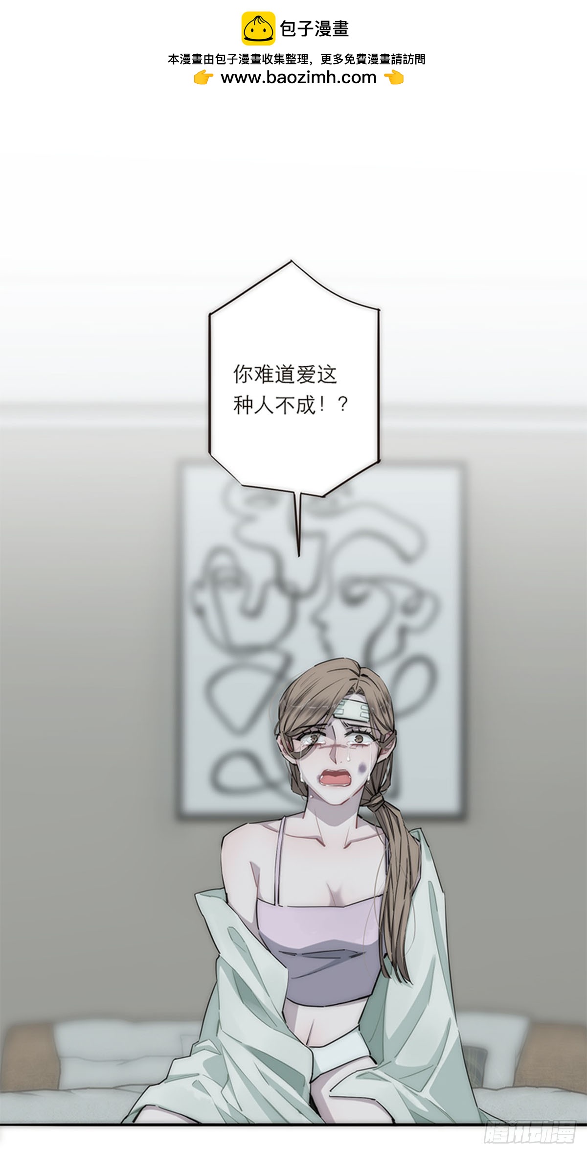 特殊戀人攻略 Lovelock - 第161話 - 2