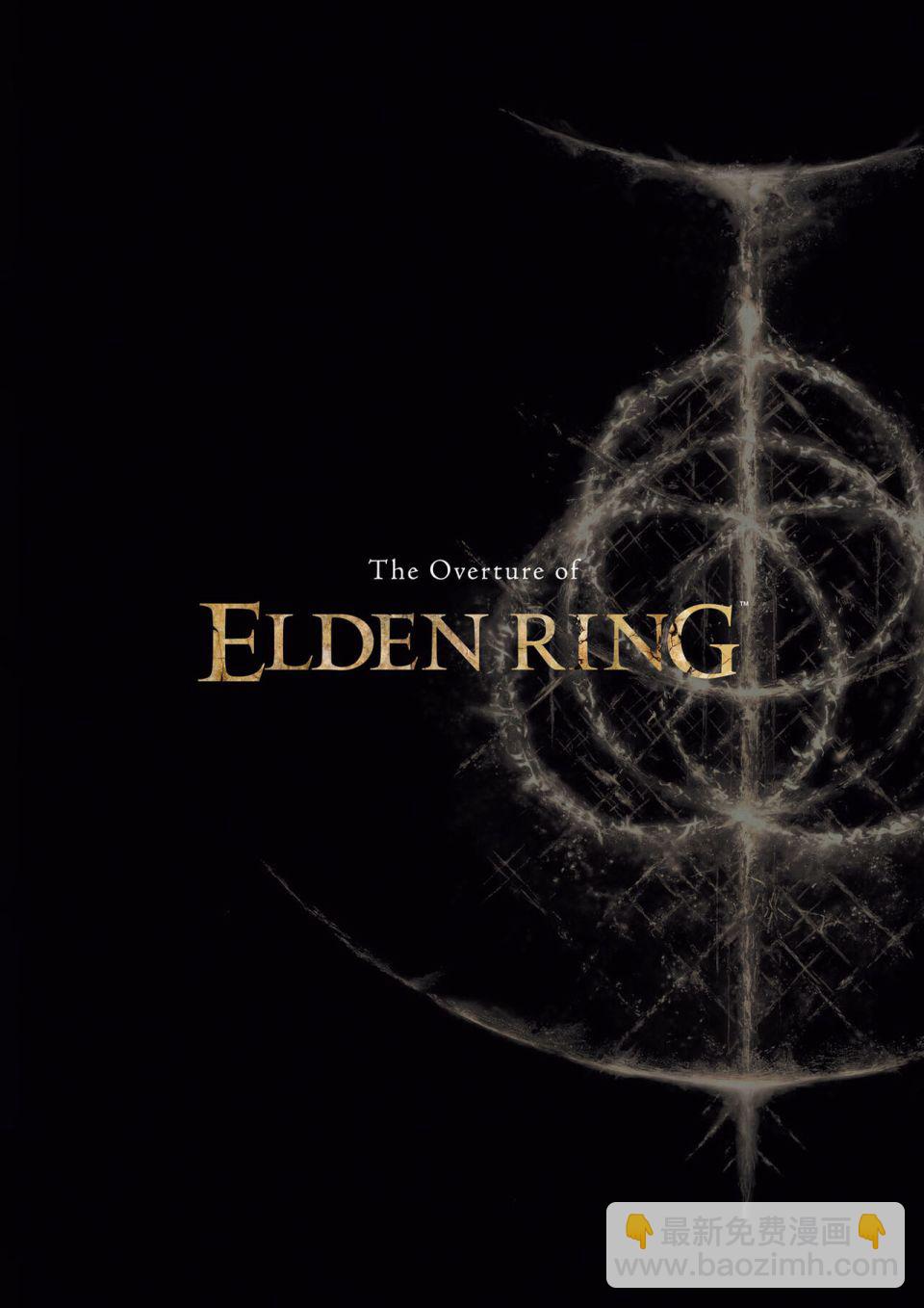 The Overture of ELDEN RING - 第1話 - 2