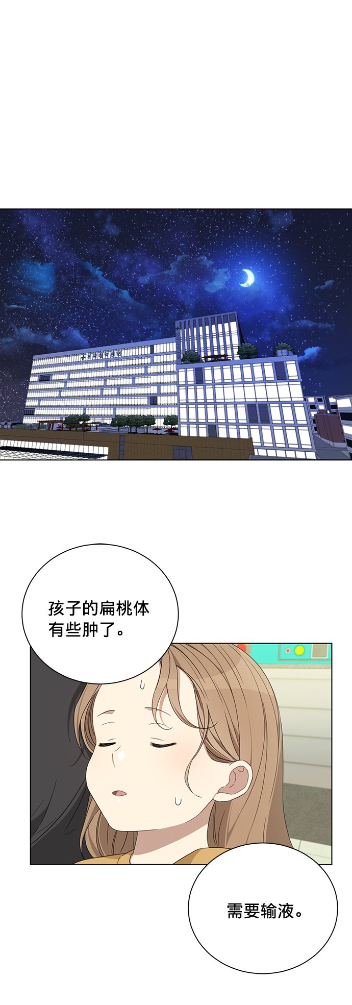 The Runway - 第13話 - 2