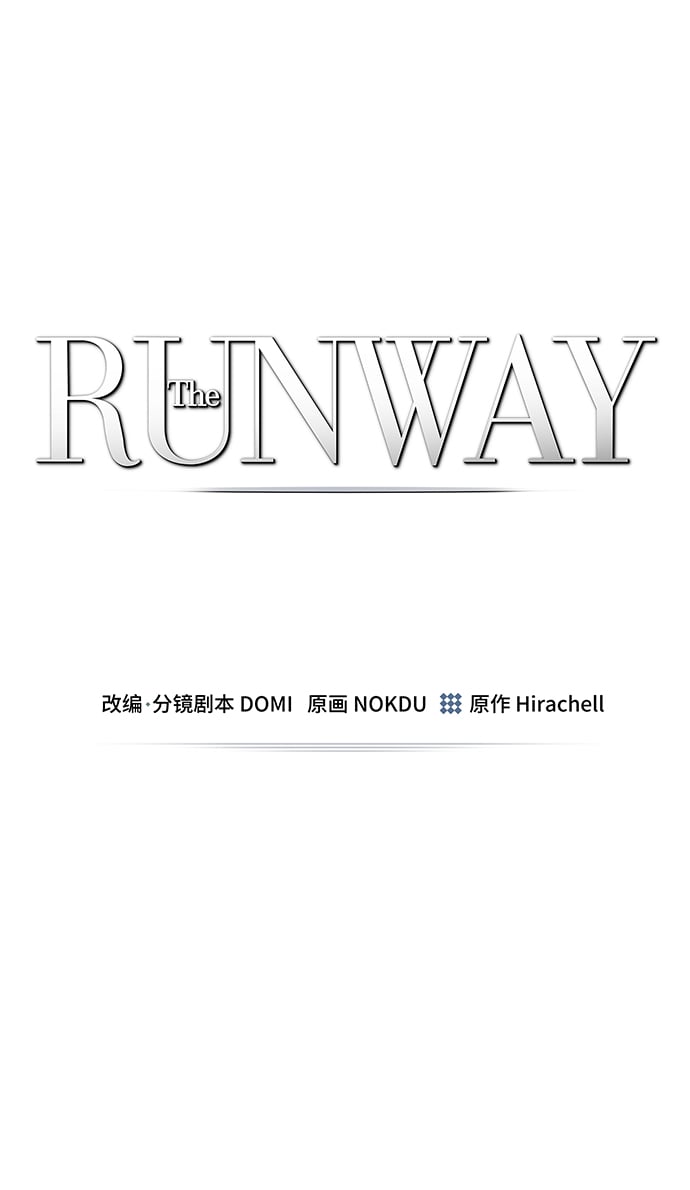 The Runway - 第51話(1/2) - 2