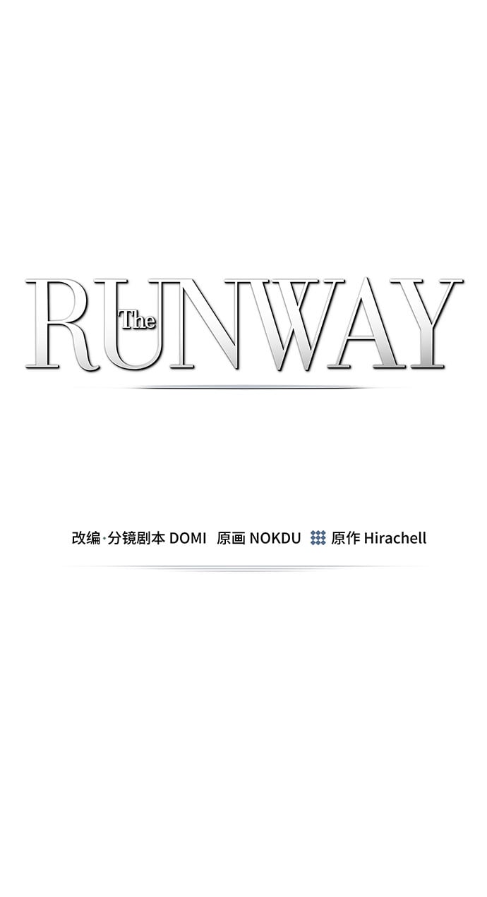 The Runway - 第55話(1/2) - 2