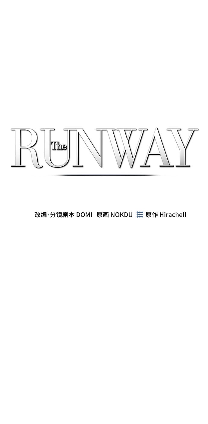 The Runway - 第59話(1/2) - 2