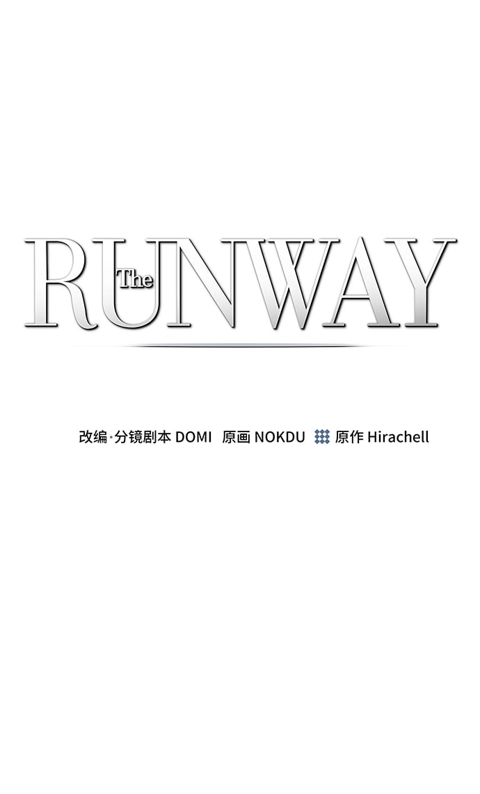 The Runway - 第65話(1/2) - 2
