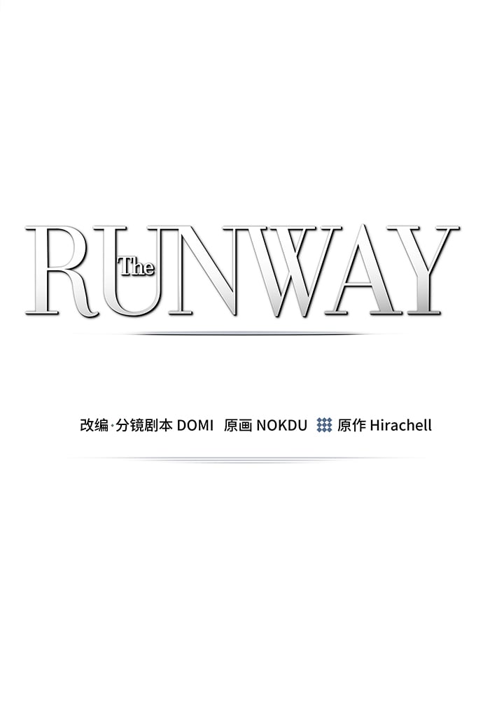 The Runway - 第75話(1/2) - 2