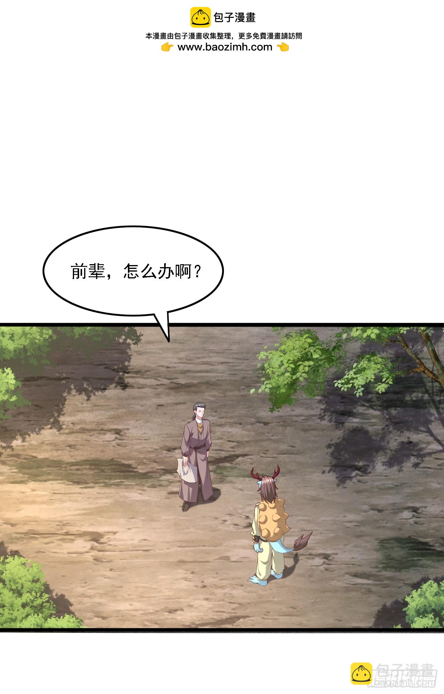 天啊！我變成了龜 - 44 被抓(1/2) - 2