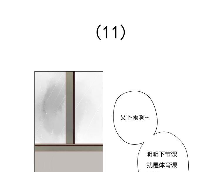 天才不戀愛 - 第11話 體育課 - 1