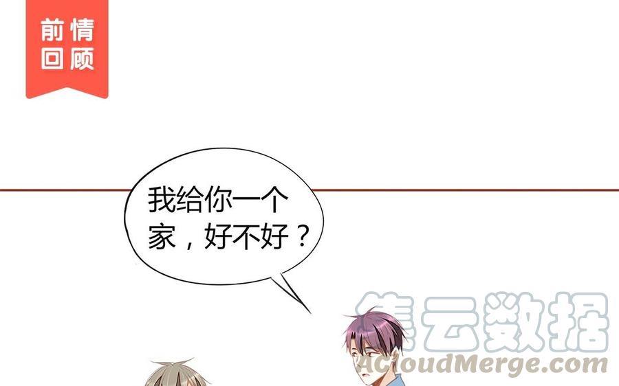天才不戀愛 - 第129話 爲什麼騙我(1/2) - 1