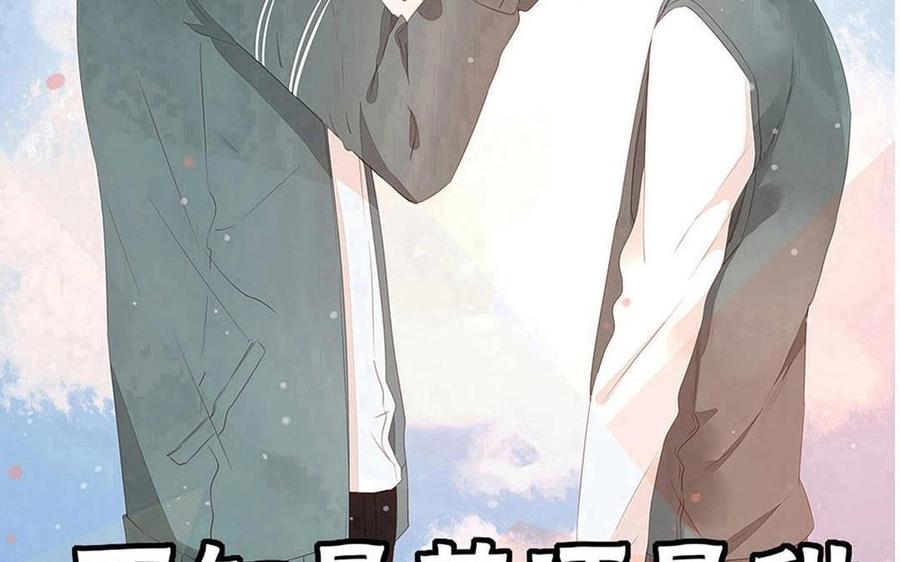 天才不戀愛 - 第129話 爲什麼騙我(1/2) - 4